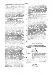 Способ получения производных пиридо (3,4- )-асимм-триазина или их солей (патент 888823)