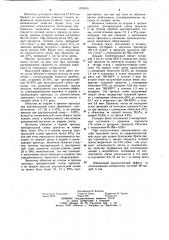Способ получения ленты из коррозионностойкой стали для лезвий безопасных бритв (патент 1076155)