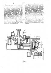 Устройство для защиты от перегрузок привода конусной дробилки (патент 1069854)