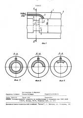 Воздушная фурма доменной печи (патент 1502623)