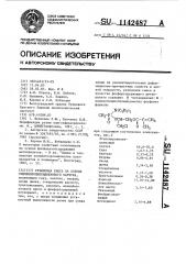 Резиновая смесь на основе этиленпропилендиенового каучука (патент 1142487)