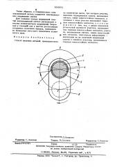 Способ наплавки деталей (патент 500931)