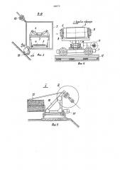 Наклонный конвейер (патент 988678)