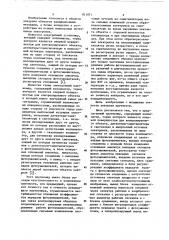 Электронный плотномер (патент 911971)