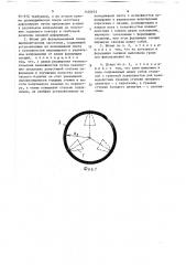 Способ формоизменения полых цилиндрических заготовок и штамп для его осуществления (патент 1426675)