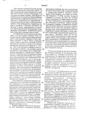 Способ получения карбида кремния и печь для его осуществления (патент 2004493)