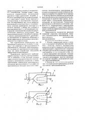 Фильтр (патент 1681894)