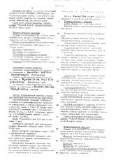 Штамм 12/355 -продуцент пектолитических ферментов (патент 488850)