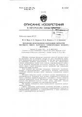 Патент ссср  157547 (патент 157547)