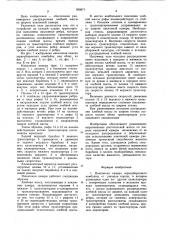 Наклонная камера зерноуборочного комбайна (патент 959671)