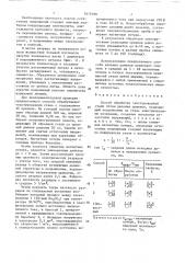 Способ обработки текстурованной стали (патент 1615199)