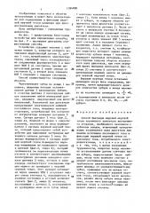 Способ фиксации верхней мертвой точки поршневого двигателя внутреннего сгорания (патент 1394890)