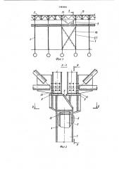Металлический каркас многопролетного здания (патент 1393884)