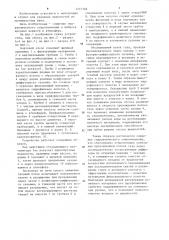 Бортовой отсос для удаления вредностей из промышленных ванн (патент 1257368)