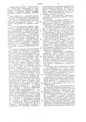 Система регулирования аксиально-поршневой гидромашины (патент 1193307)
