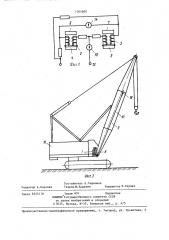 Указатель нагрузки стрелового крана (патент 1364600)