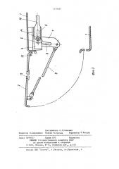 Шкаф комплектного распределительного устройства (патент 1179465)