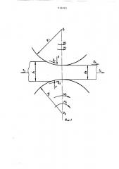 Способ регулирования толщины прокатываемой полосы (патент 512815)