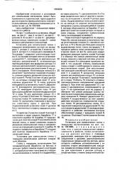 Установка для измельчения глины с твердыми включениями (патент 1653830)