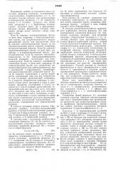 Способ получения производных бензодиазепина (патент 436495)