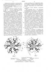 Съемник хлопка с рабочих органов хлопкоуборочного аппарата (патент 1258354)