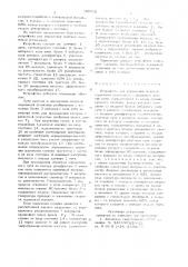 Устройство для управления шахтной подъемной установкой (патент 700412)