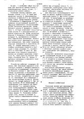 Роликовая волока для производства прямоугольных и трапецеидальных профилей (патент 910270)