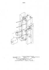 Механизм перемещения бобин к укладочным устройствам (патент 650931)