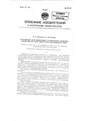 Устройство для измерения статического момента нагрузки на валу двигателя постоянного тока (патент 122518)