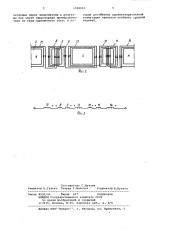 Коллекторная электрическая машина (патент 1098083)