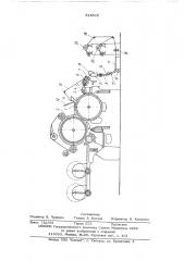 Способ изготовления трехкомпонентной объемной пряжи (патент 213643)