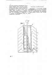 Центрофуга (патент 24774)