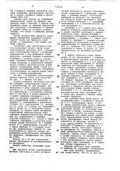 Патрон поворота трубы стана пилигримовой прокатки (патент 738700)