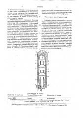 Буровой снаряд (патент 1620600)