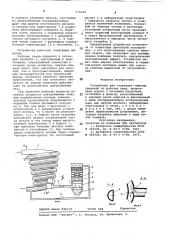 Устройство для отделения тяжелых примесей от рабочих сред (патент 715142)