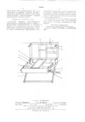 Укладка (патент 599804)