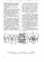 Пресс для отжима сока (патент 910464)