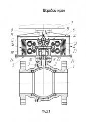 Шаровой кран (патент 2616435)