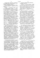 Система топливоподачи (патент 1225908)