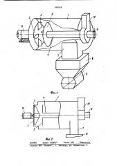 Устройство для сушки сыпучих и волокнистых материалов (патент 900838)