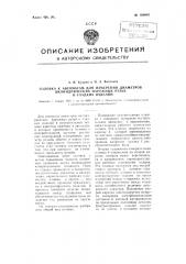 Патент ссср  108863 (патент 108863)