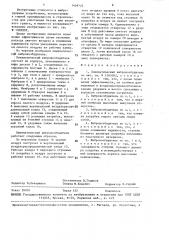 Пневматический вибровозбудитель (патент 1459724)