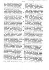 Устройство для магнитной записи ивоспроизведения информации (патент 798976)