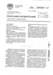 Способ получения ксантиноксидазы (патент 1693047)