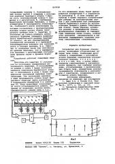 Устройство для бурления стекломассы (патент 837938)