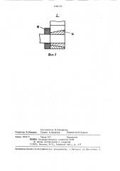 Рабочий орган измельчителя стебельчатых кормов (патент 1286130)