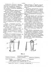 Катодный кожух алюминиевого электролизера (патент 1178797)