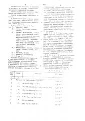 Способ определения активности сериновой протеазы (патент 1233806)