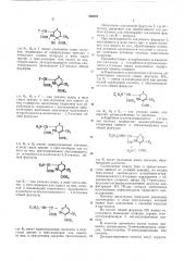 Способ получения производных - 7- - аминодезацетоксицефалоспорановой кислоты в виде смеси цис и трансизомеров или в виде одного из них (патент 466662)