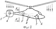 Каскадно-стабилизаторный вертолёт (патент 2266237)